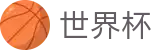 线上买球 · 手机买球赛不黑钱平台推荐